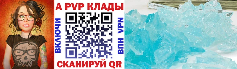 Alpha PVP Crystall  Кропоткин 
