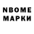 Марки 25I-NBOMe 1500мкг Gena Treser