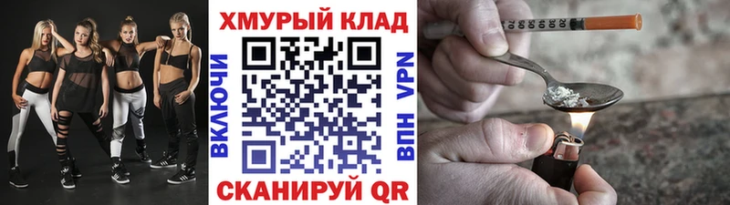 магазин  наркотиков  МЕГА сайт  ГЕРОИН белый  Кропоткин 