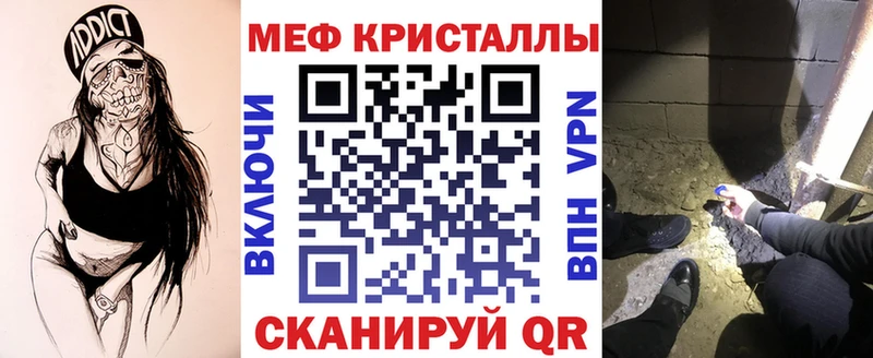 МЕФ мяу мяу  Кропоткин 