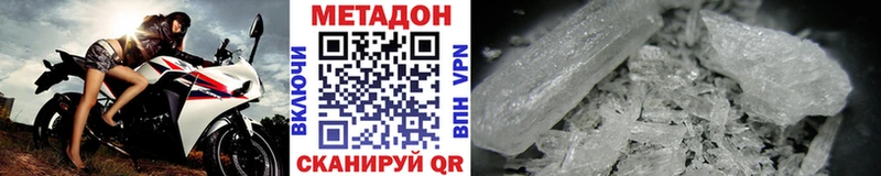МЕТАДОН VHQ  Кропоткин 